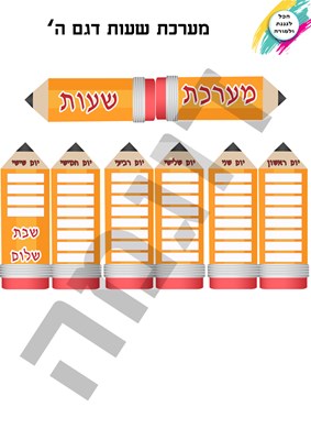 מערכת עפרונות גדם קטן