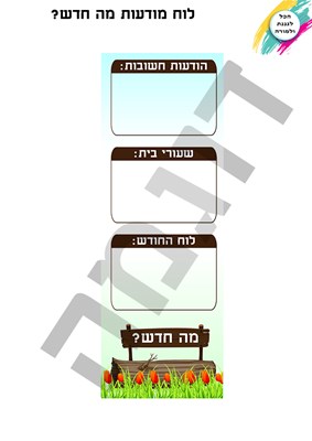 לוח מודעות עץ