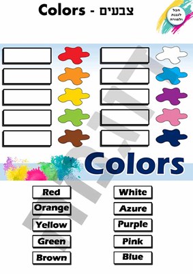 צבעים - Colors דגם ב - קיר פעיל